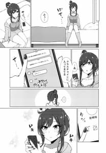 Page 8: 007.jpg | Uso wo Hitotsu | View Page!