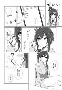 Page 9: 008.jpg | Uso wo Hitotsu | View Page!