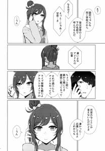 Page 11: 010.jpg | Uso wo Hitotsu | View Page!