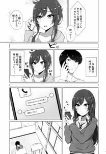 Page 12: 011.jpg | Uso wo Hitotsu | View Page!
