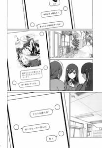 Page 13: 012.jpg | Uso wo Hitotsu | View Page!