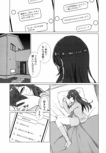 Page 14: 013.jpg | Uso wo Hitotsu | View Page!