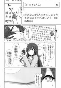 Page 15: 014.jpg | Uso wo Hitotsu | View Page!