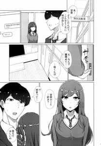 Page 16: 015.jpg | Uso wo Hitotsu | View Page!