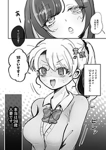 Page 4: 003.jpg | Usotsuki Hitozuma wa Succubus no Shippo ni Meromero | View Page!