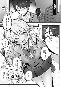 Page 5: 004.jpg | Usotsuki Hitozuma wa Succubus no Shippo ni Meromero | View Page!