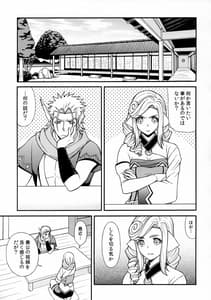 Page 2: 001.jpg | Usubeni Hanamitsu | View Page!