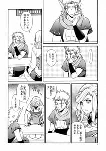 Page 3: 002.jpg | Usubeni Hanamitsu | View Page!