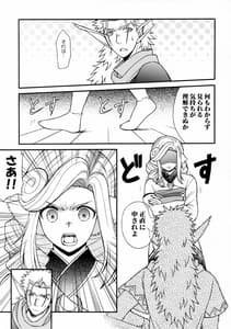 Page 4: 003.jpg | Usubeni Hanamitsu | View Page!