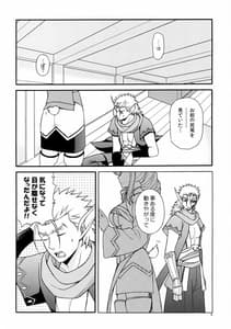 Page 5: 004.jpg | Usubeni Hanamitsu | View Page!