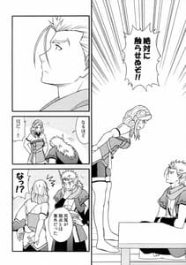 Page 7: 006.jpg | Usubeni Hanamitsu | View Page!