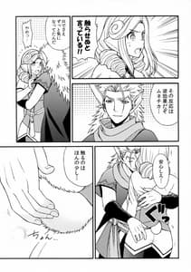 Page 8: 007.jpg | Usubeni Hanamitsu | View Page!