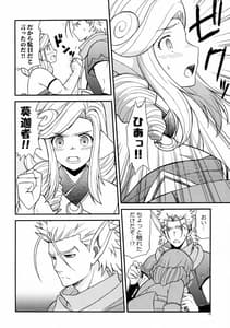 Page 9: 008.jpg | Usubeni Hanamitsu | View Page!