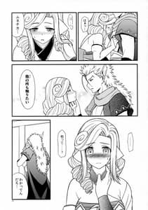 Page 12: 011.jpg | Usubeni Hanamitsu | View Page!