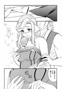 Page 13: 012.jpg | Usubeni Hanamitsu | View Page!