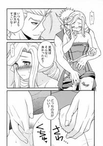 Page 15: 014.jpg | Usubeni Hanamitsu | View Page!