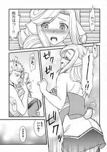 Page 16: 015.jpg | Usubeni Hanamitsu | View Page!