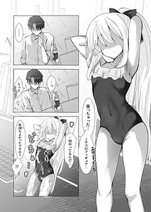 Page 3: 002.jpg | Usui Mizugi wa Osuki desu ka | View Page!