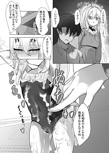 Page 4: 003.jpg | Usui Mizugi wa Osuki desu ka | View Page!