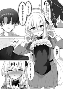 Page 5: 004.jpg | Usui Mizugi wa Osuki desu ka | View Page!
