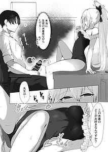 Page 10: 009.jpg | Usui Mizugi wa Osuki desu ka | View Page!