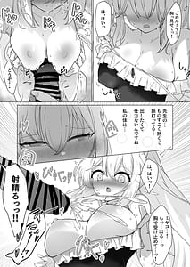 Page 13: 012.jpg | Usui Mizugi wa Osuki desu ka | View Page!