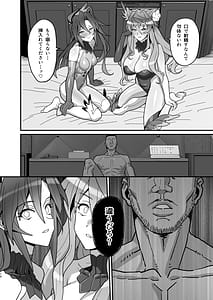 Page 9: 008.jpg | Uta Hime no Kyouen | View Page!