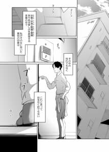 Page 2: 001.jpg | Utagawashii Onna -Daraku no Shou- | View Page!