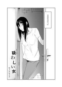 Page 3: 002.jpg | Utagawashii Onna -Daraku no Shou- | View Page!