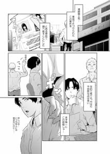 Page 4: 003.jpg | Utagawashii Onna -Daraku no Shou- | View Page!