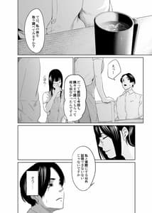 Page 5: 004.jpg | Utagawashii Onna -Daraku no Shou- | View Page!