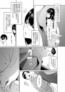 Page 6: 005.jpg | Utagawashii Onna -Daraku no Shou- | View Page!
