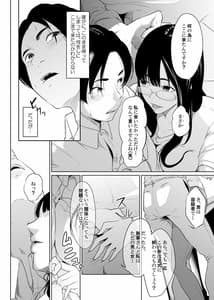 Page 7: 006.jpg | Utagawashii Onna -Daraku no Shou- | View Page!