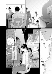 Page 9: 008.jpg | Utagawashii Onna -Daraku no Shou- | View Page!