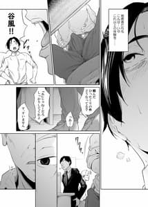 Page 10: 009.jpg | Utagawashii Onna -Daraku no Shou- | View Page!