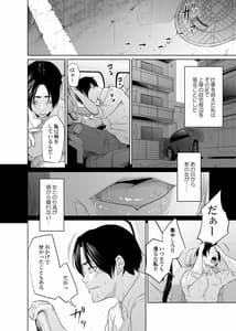 Page 11: 010.jpg | Utagawashii Onna -Daraku no Shou- | View Page!