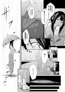Page 12: 011.jpg | Utagawashii Onna -Daraku no Shou- | View Page!