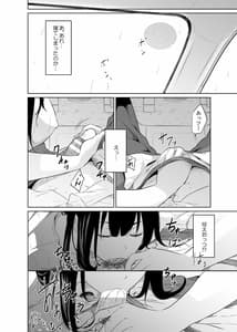 Page 13: 012.jpg | Utagawashii Onna -Daraku no Shou- | View Page!