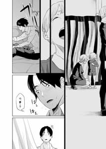 Page 15: 014.jpg | Utagawashii Onna -Daraku no Shou- | View Page!