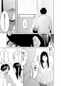 Page 16: 015.jpg | Utagawashii Onna -Daraku no Shou- | View Page!