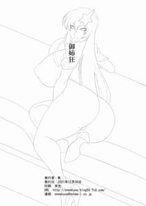 Page 2: 001.jpg | Utahime-sama Nisemono to Himitsu no Date | View Page!