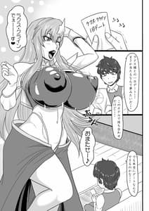 Page 3: 002.jpg | Utahime-sama Nisemono to Himitsu no Date | View Page!