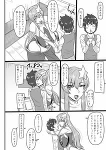 Page 4: 003.jpg | Utahime-sama Nisemono to Himitsu no Date | View Page!