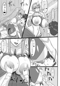 Page 9: 008.jpg | Utahime-sama Nisemono to Himitsu no Date | View Page!