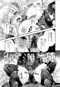 Page 8: 007.jpg | Utahime Eris to Seifu Koukan no Himitsu no Kankei | View Page!