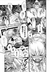 Page 14: 013.jpg | Utahime Eris to Seifu Koukan no Himitsu no Kankei | View Page!