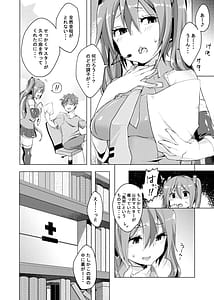 Page 3: 002.jpg | Utahime wa Taichou ga Sugurenai | View Page!