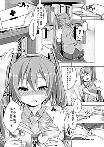 Page 4: 003.jpg | Utahime wa Taichou ga Sugurenai | View Page!