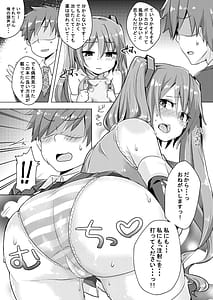 Page 6: 005.jpg | Utahime wa Taichou ga Sugurenai | View Page!