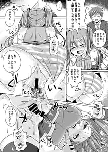 Page 7: 006.jpg | Utahime wa Taichou ga Sugurenai | View Page!